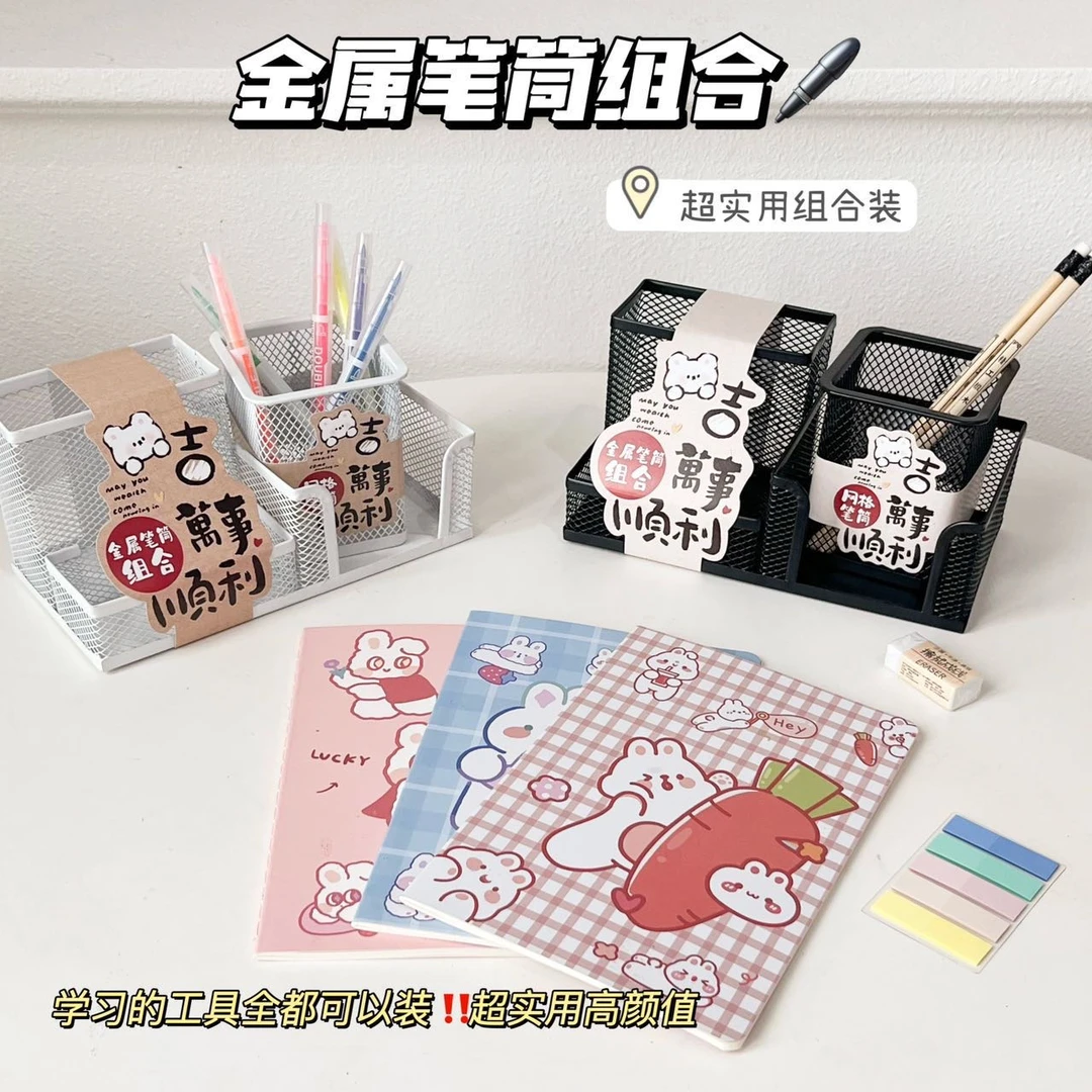 桌面办公学生文具多功能笔筒收纳盒