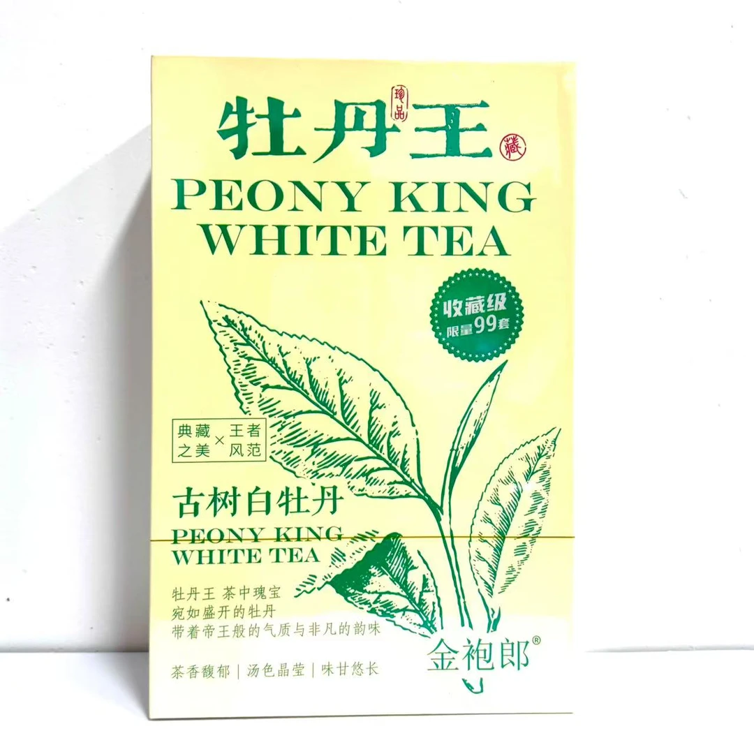 【茶叶分享】金袍郎茶叶 牡丹王5gx18泡