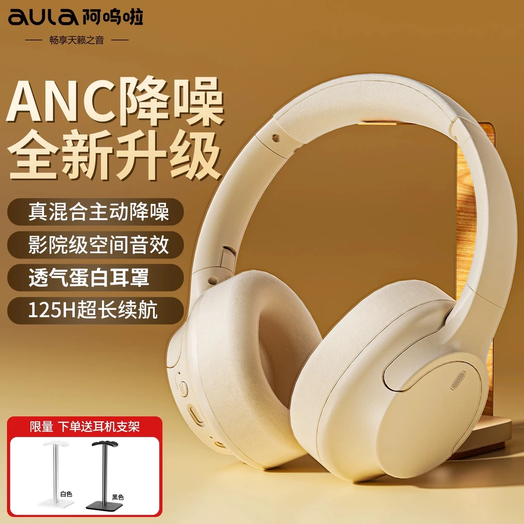 阿呜啦HW720头戴式耳机智能无线蓝牙耳机游戏适用耳返于耳机推荐