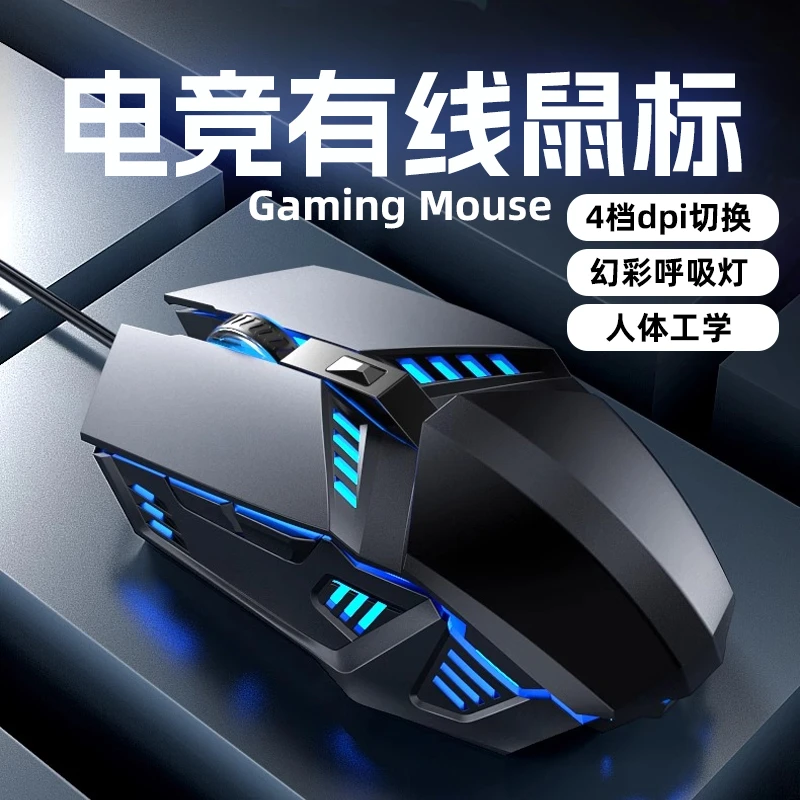 鼠标有线y7000p笔记本y9000p打瓦电竞游戏台式电脑通用usb静音