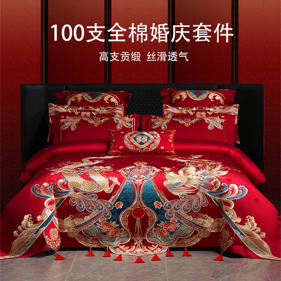 I-Will/艾维结婚四件套龙凤刺绣套件全棉红色婚庆喜被床品 龙祥凤
