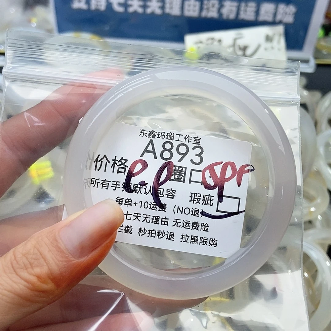 手镯玛瑙/玉髓未镶嵌玲*893