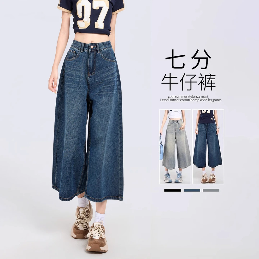 拉夏贝尔复古水洗牛仔七分裤女直筒美式高街宽松潮流休闲阔腿中裤