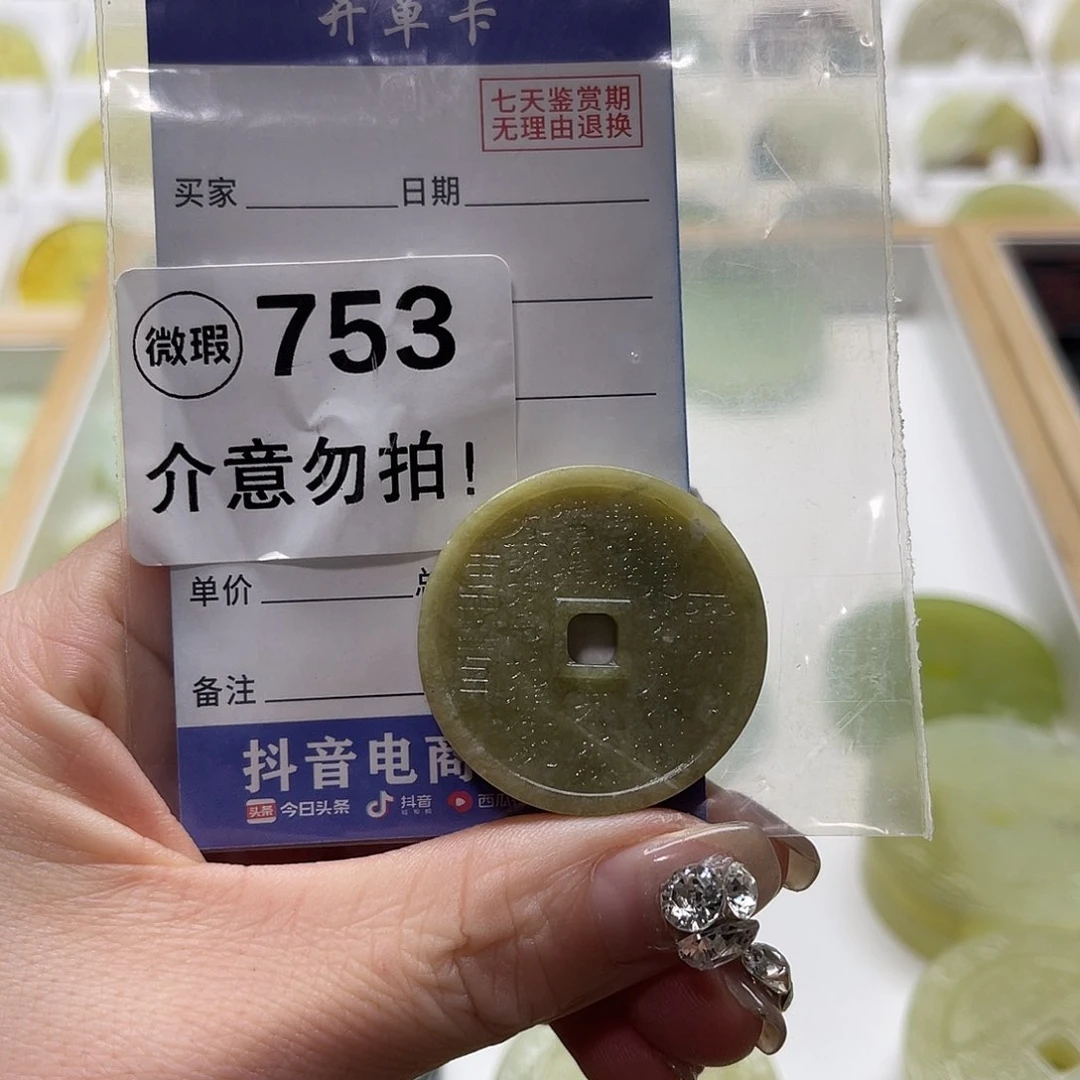 蛇纹石玉挂坠未镶嵌