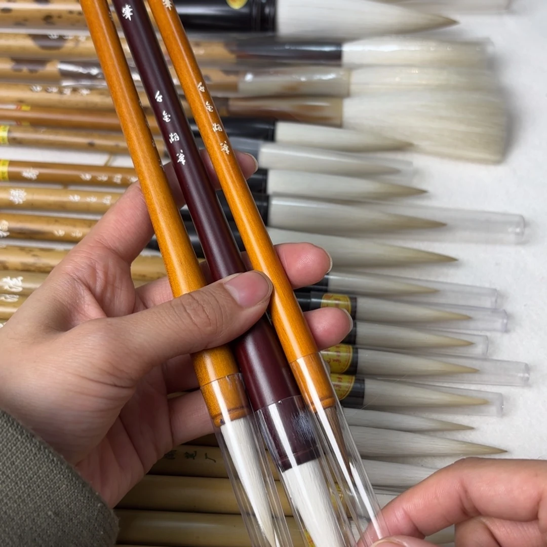 书法用笔三只大中小