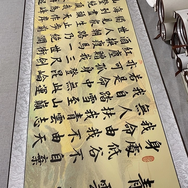 书法青云志卷轴彩