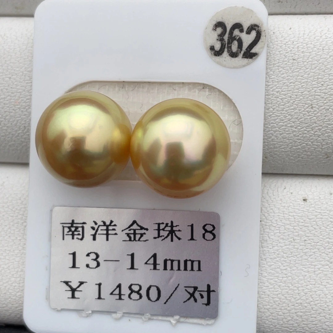 定制海水珍珠未镶嵌裸珠金珠13-14