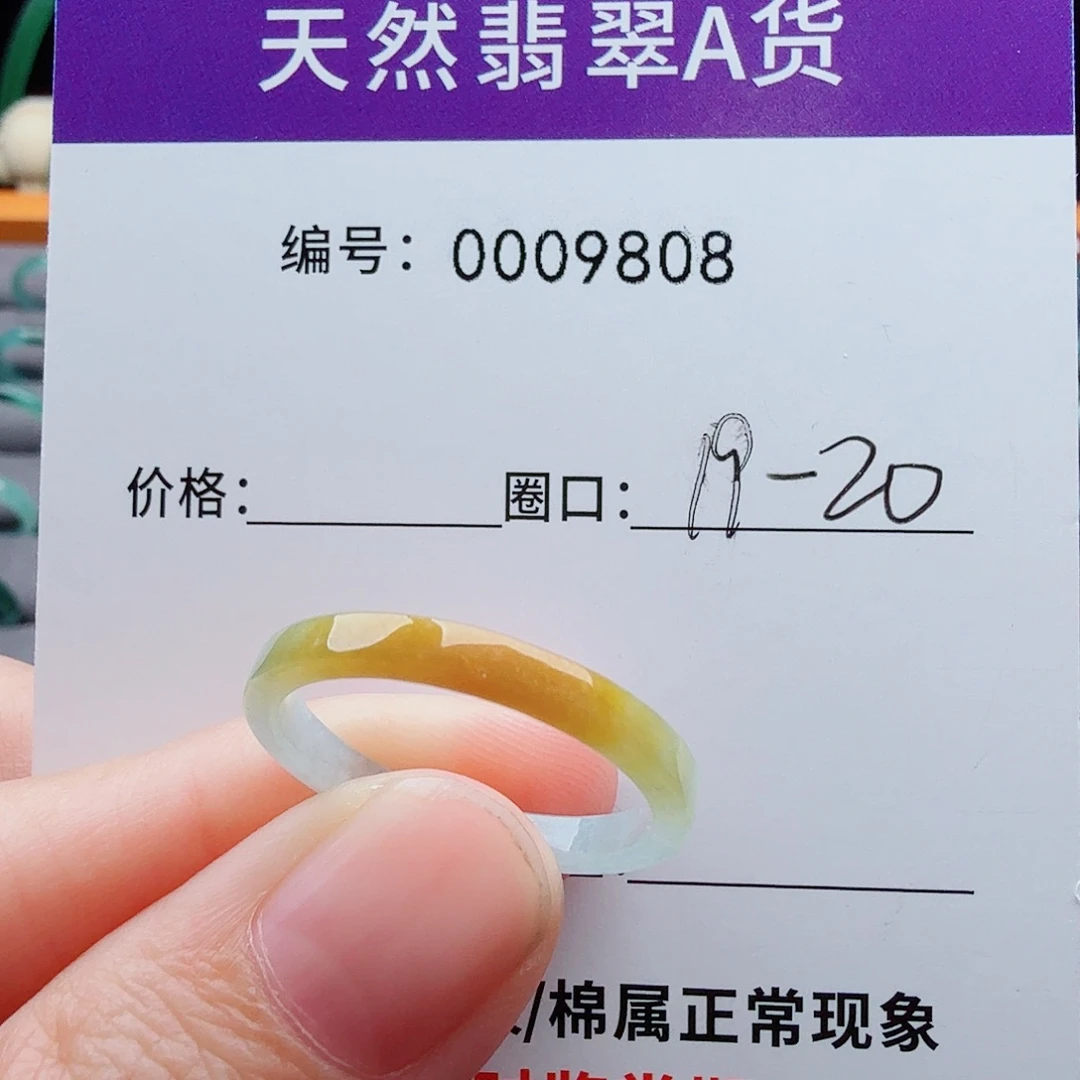 未镶嵌戒指翡翠翡翠