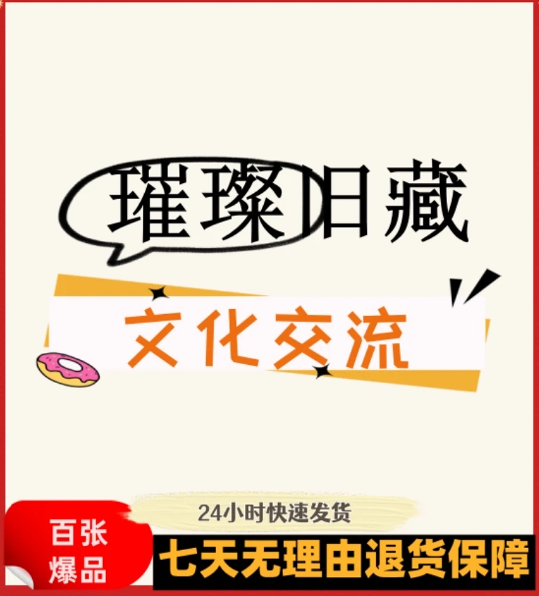 璀璨旧藏   车工 十张十连定位册