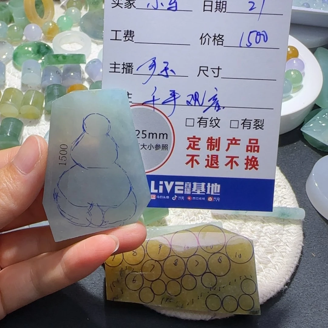 定制翡翠未镶嵌疯****达定制