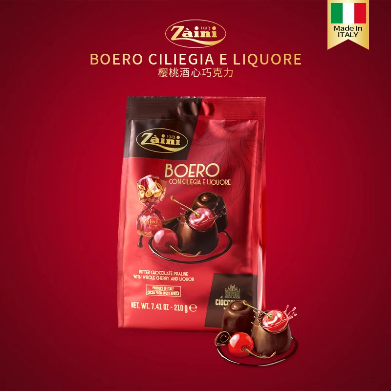 扎伊尼意大利进口ZAINI樱桃酒心巧克力结婚喜庆夹心喜糖袋装210g
