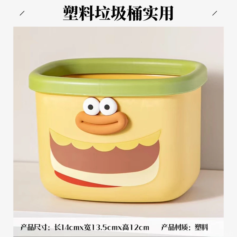 多巴胺桌面垃圾桶客厅迷你桌面方形办公室废纸篓盒带压圈垃圾塑料