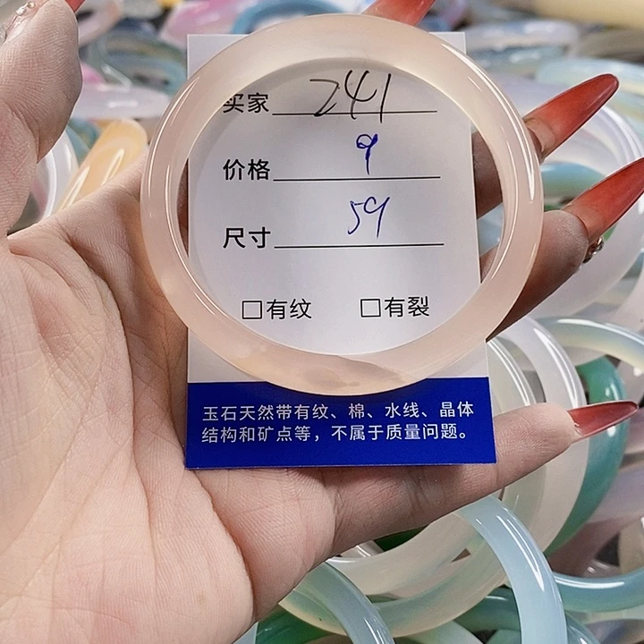 手镯玛瑙/玉髓未镶嵌241