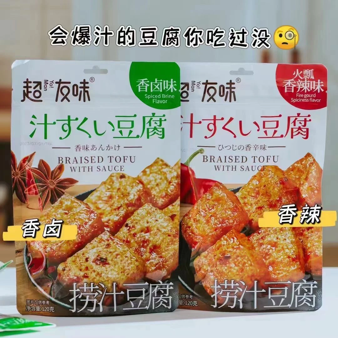 【直播装】网红爆款零食大礼包 香辣味即食解馋素食 办公室休闲小吃