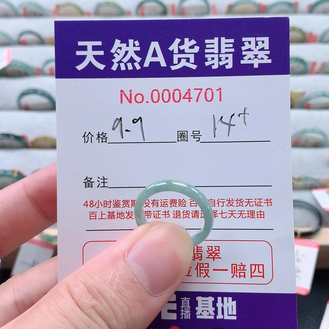 未镶嵌戒指翡翠天然的翡翠A货戒指