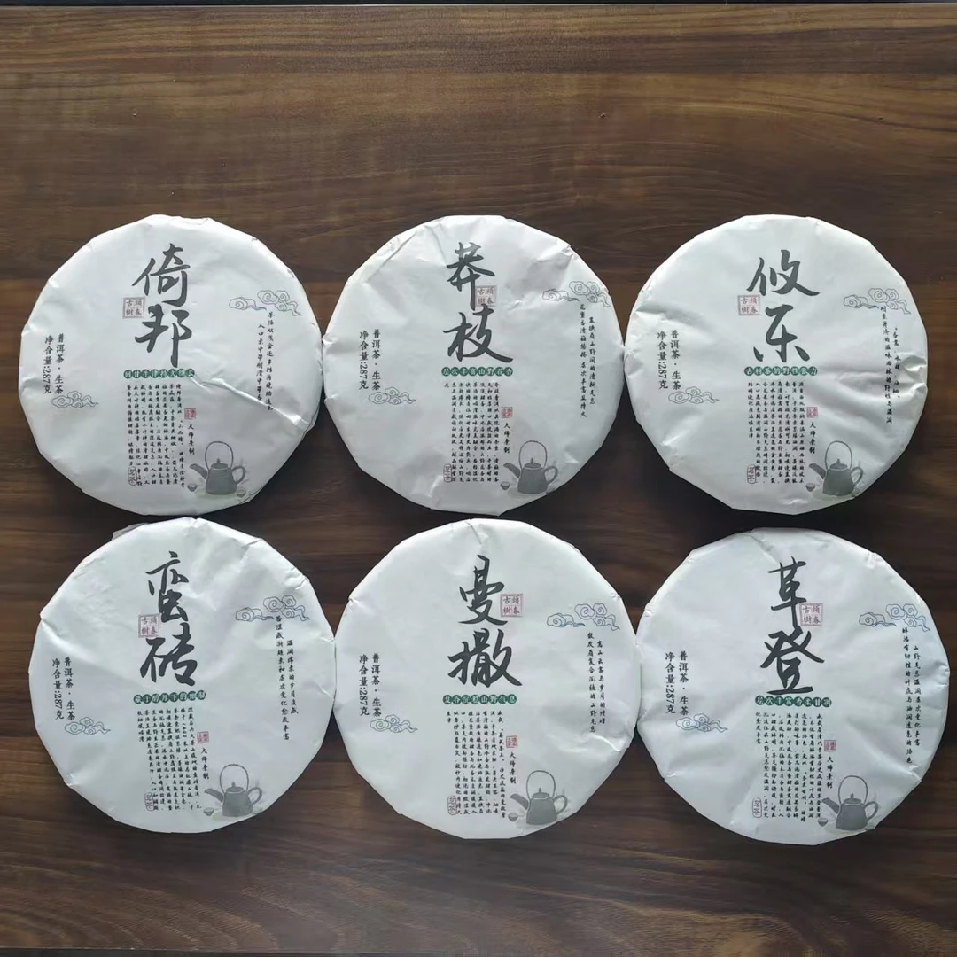 普洱茶生茶 古六大茶山系列 287g*6饼  0838