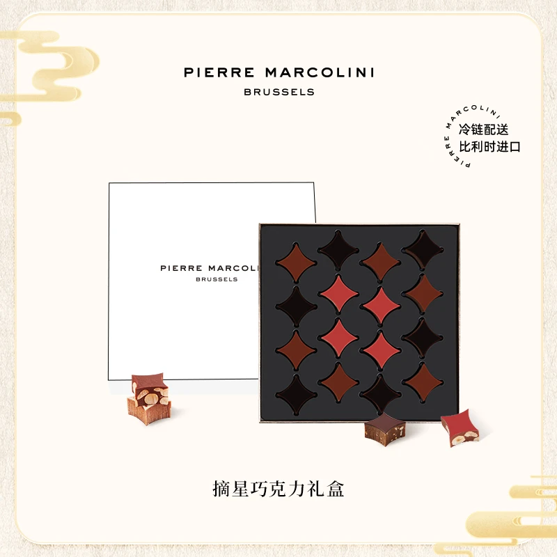 Pierre Marcolini比利时混合黑巧摘星榛果巧克力零食节日送礼礼盒