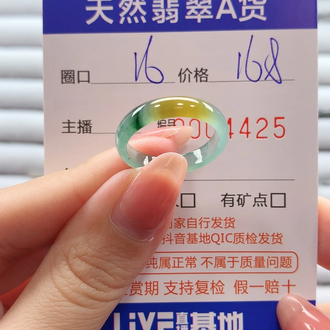 翡翠戒指未镶嵌翡翠