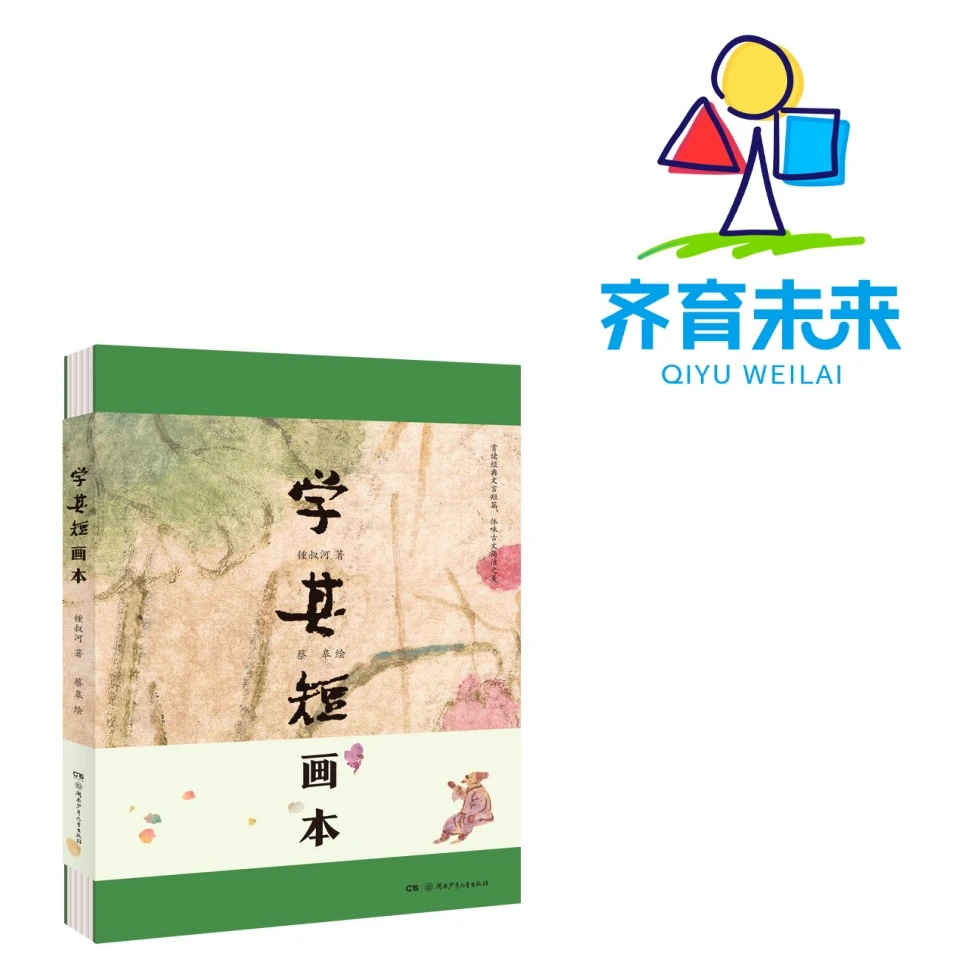 张丹丹推荐：学其短画本