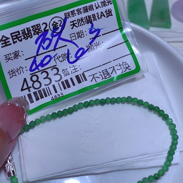 翡翠颈饰未镶嵌ᴴ****头