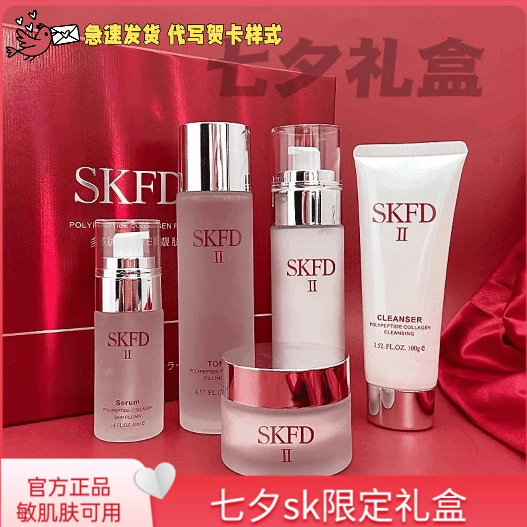 【七夕礼物】SK水乳护肤品套盒补水保湿提亮肤色送女友老婆节日礼盒