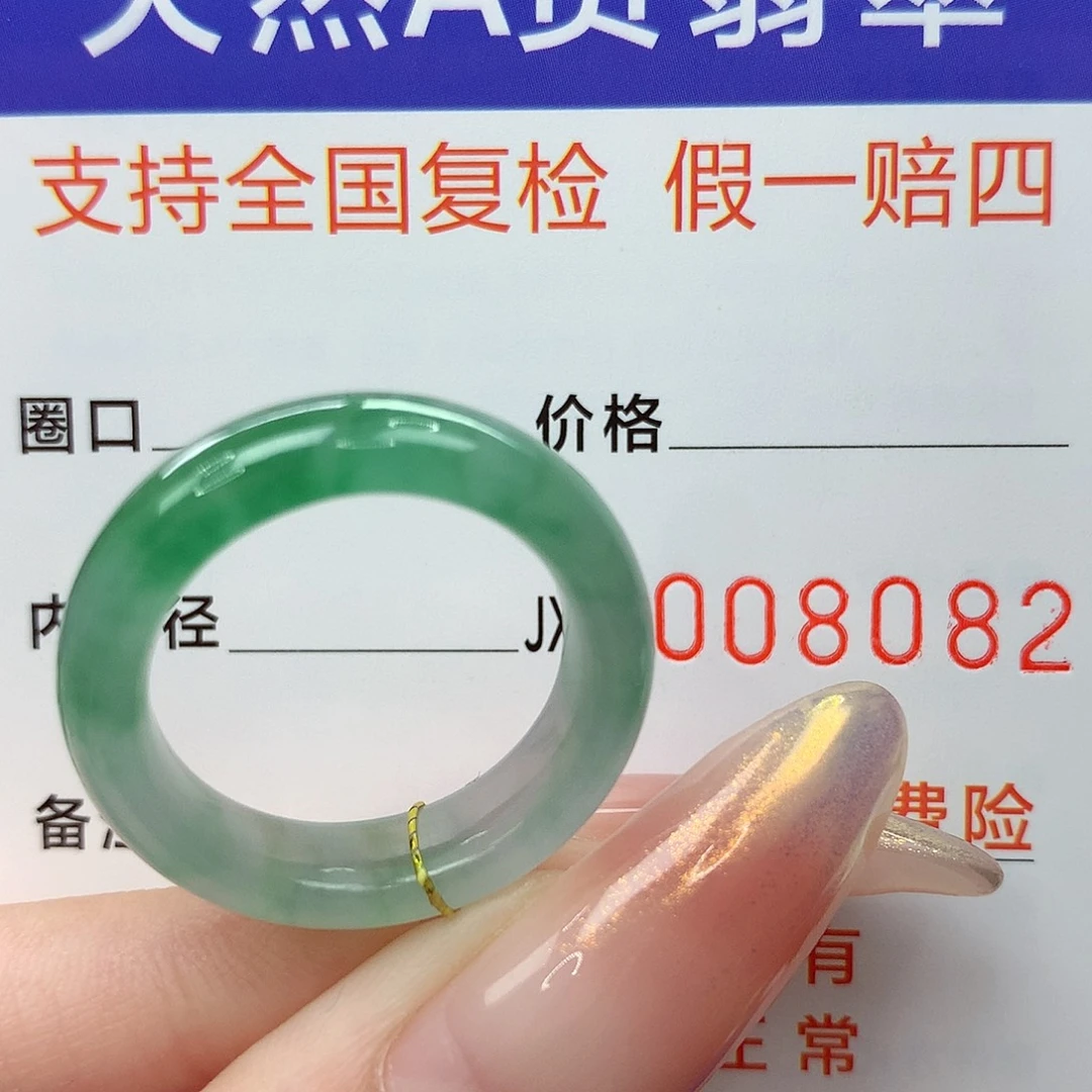B***n未镶嵌戒指翡翠港18