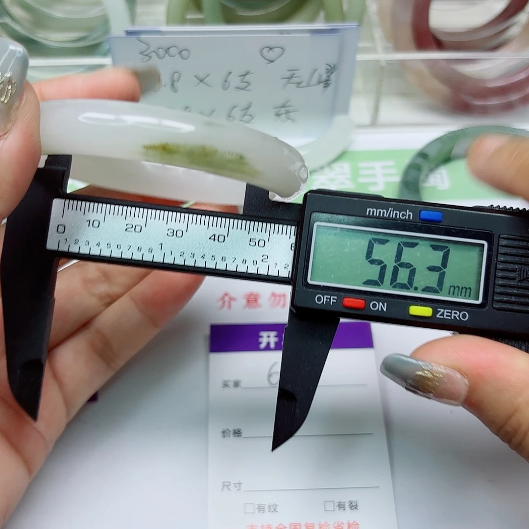 未镶嵌手镯石英质玉68/5655