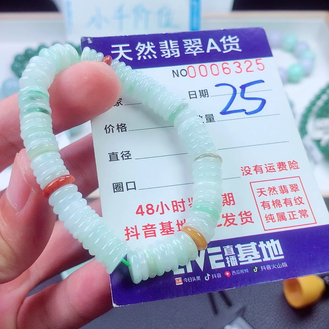 翡翠未镶嵌毛衣链