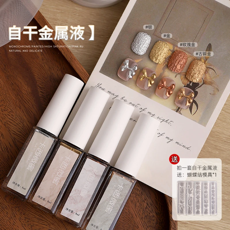 卡西微蜜美甲金属液快速渐变水彩珠光色银色彩染液胶美甲专用晕染
