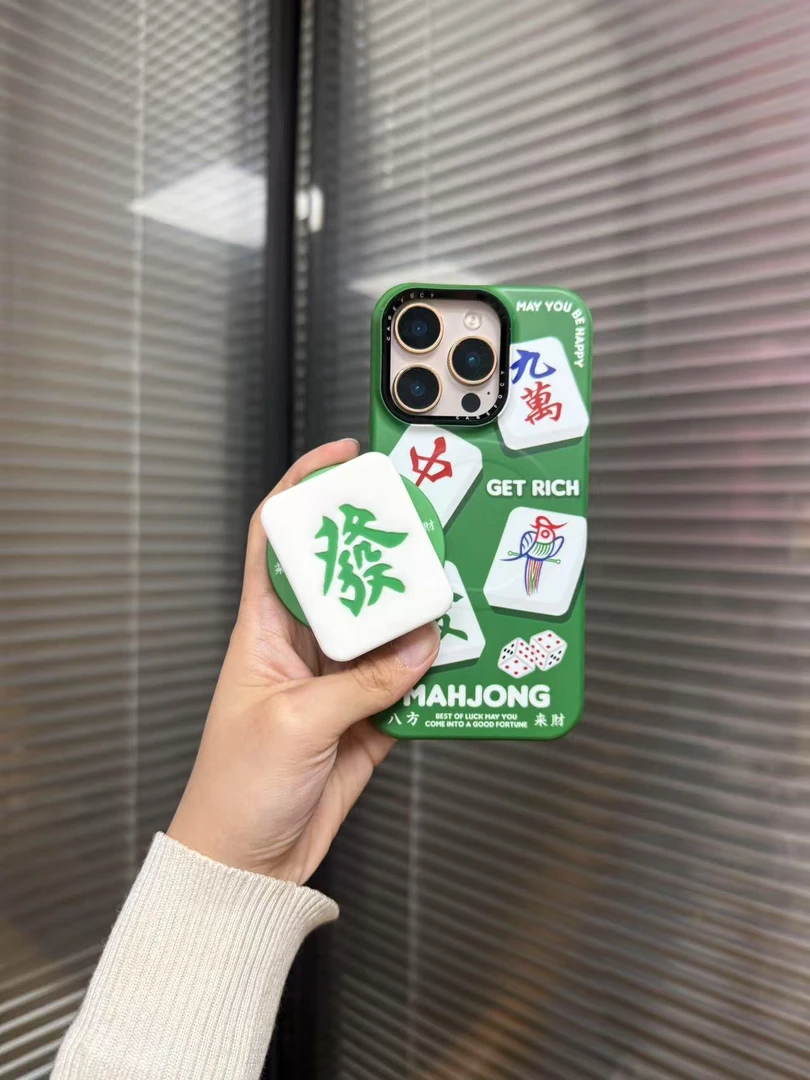 麻将硅胶发财菲林磁吸手机壳一套