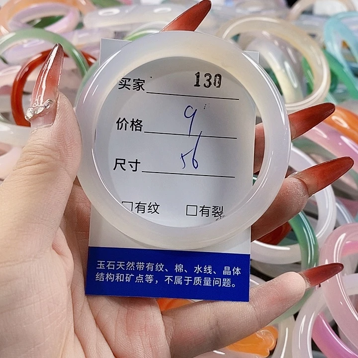 手镯玛瑙/玉髓未镶嵌130