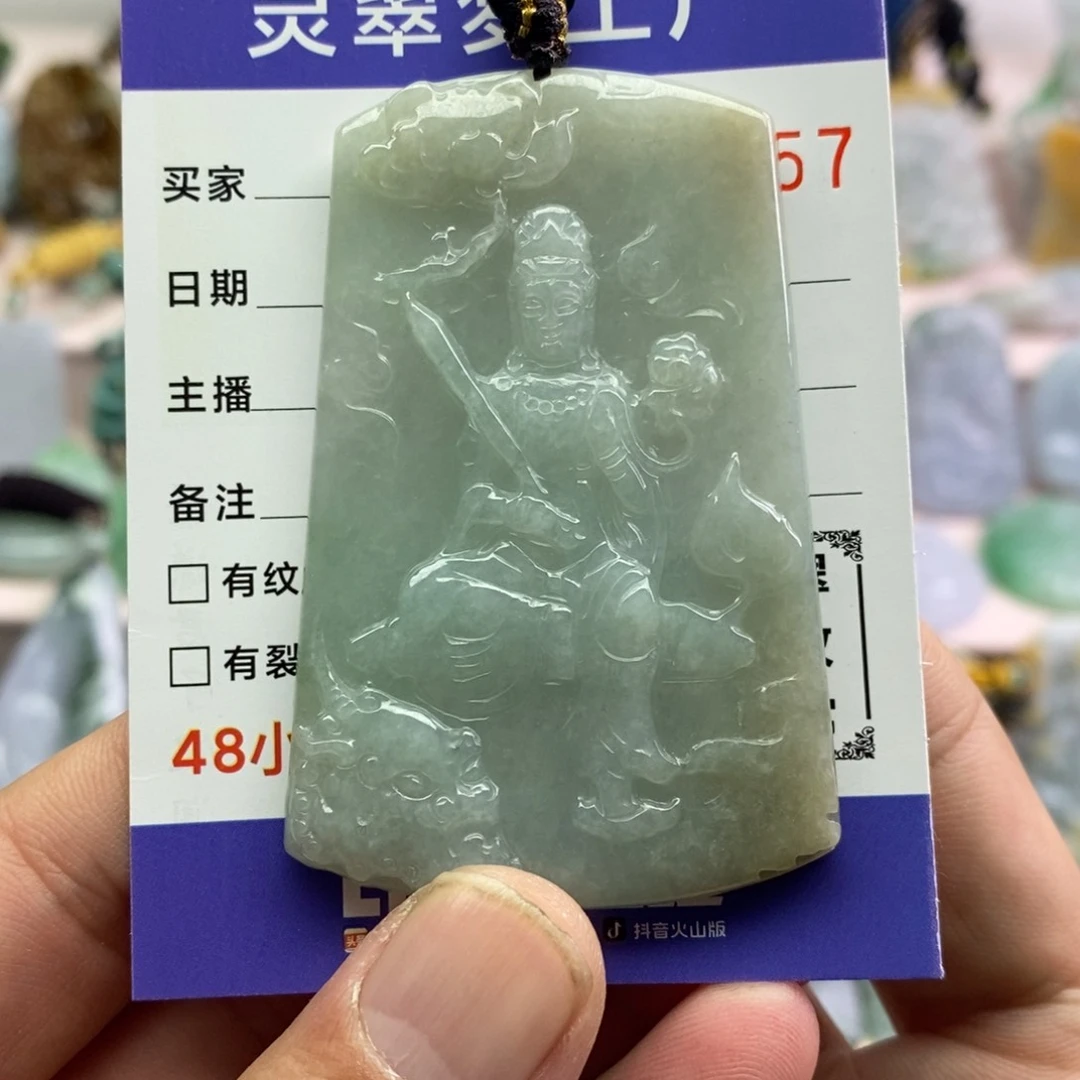 【闪购商品】翡翠吊坠(不含链)未镶嵌