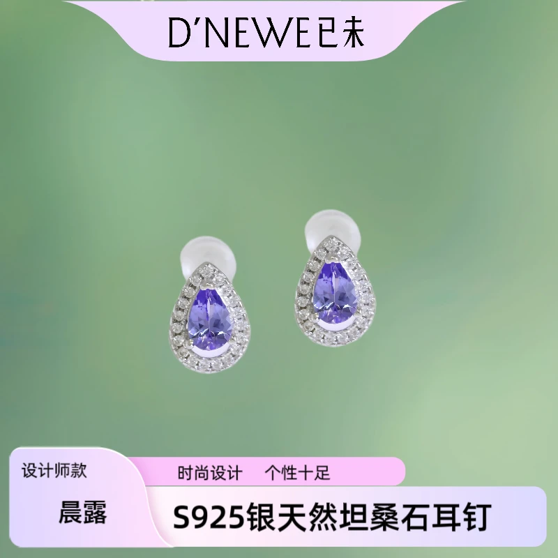 【晨露】S925天然坦桑石耳钉