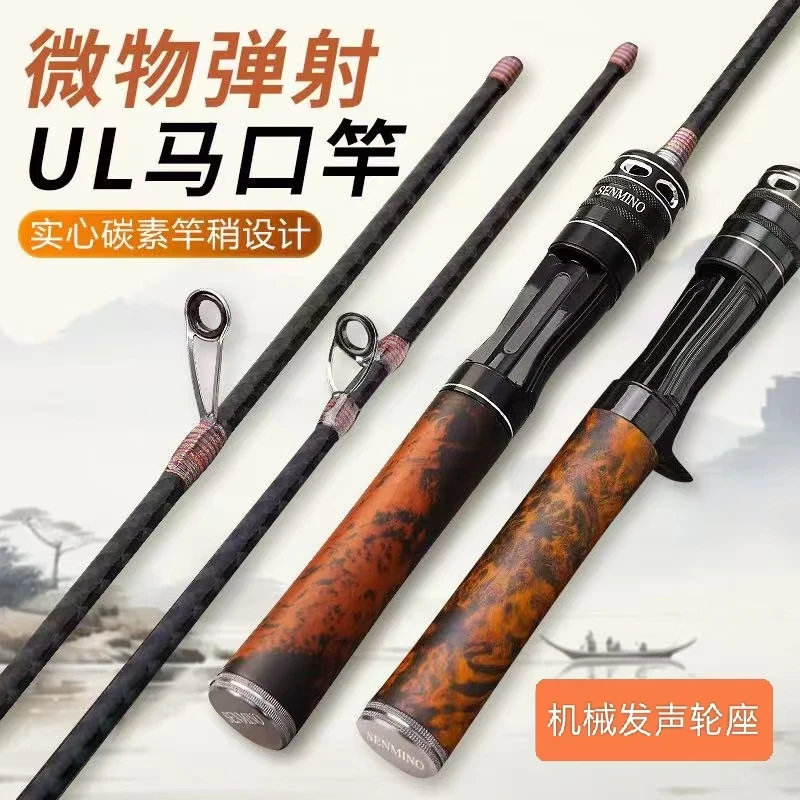 路亚ul微物竿中快调溪流马口竿白条钓鱼竿弹射竿