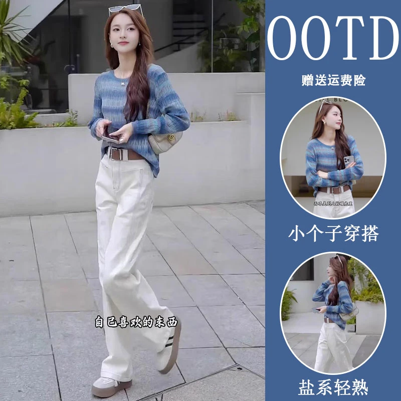 早春搭配一整套韩系时尚高级感小个子洋气炸街减龄显瘦两件套装女