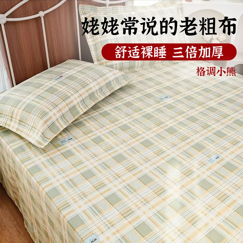 【格调小熊】古法手织植物原棉老粗布软凉席透气防滑不起球粗布床单
