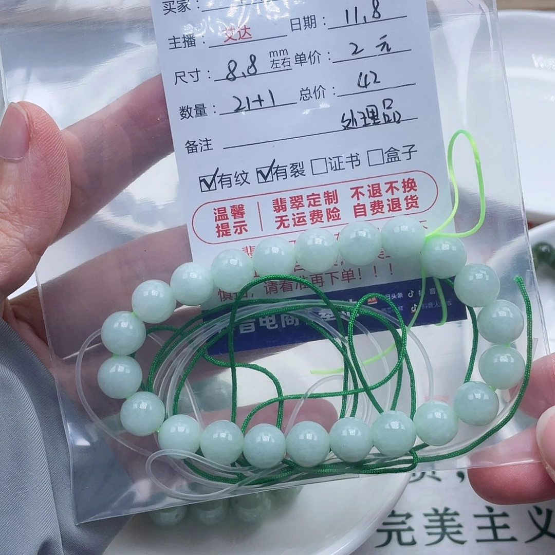 H****翡翠未镶嵌手链天然翡翠