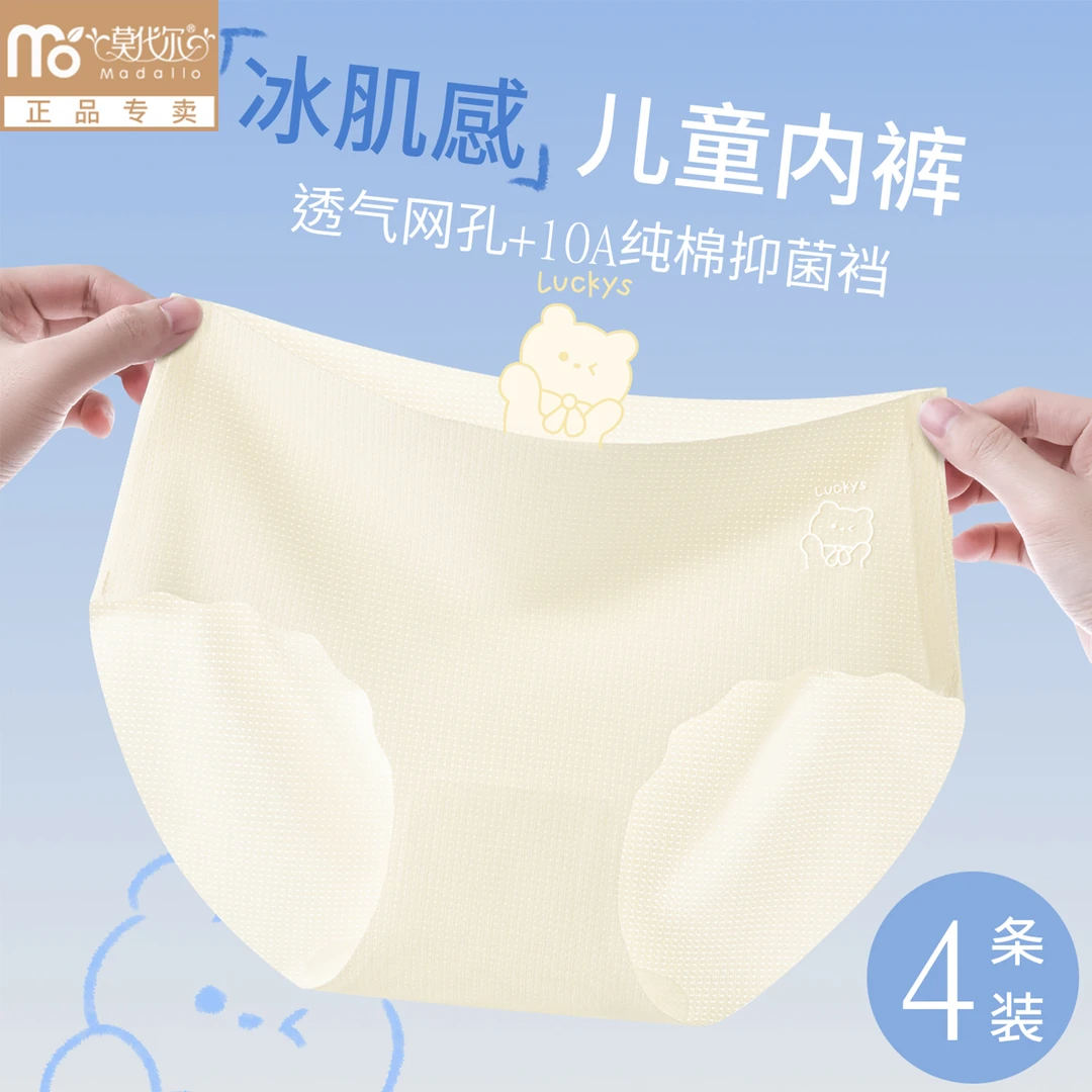 莫代尔女童内裤少女冰丝无痕夏季纯棉抗菌裆中大童透气短裤不夹PP