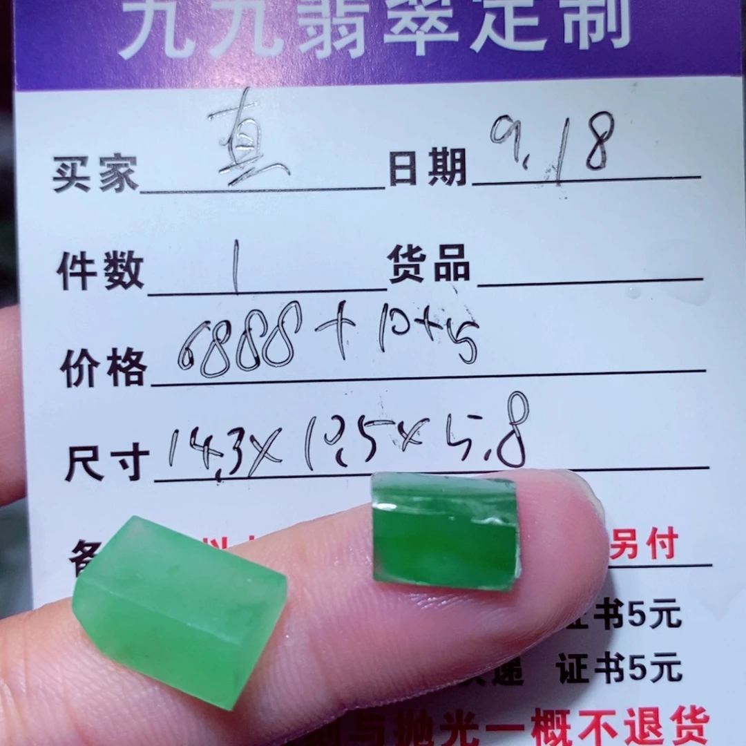 真***未镶嵌定制翡翠缅甸天然a翡翠
