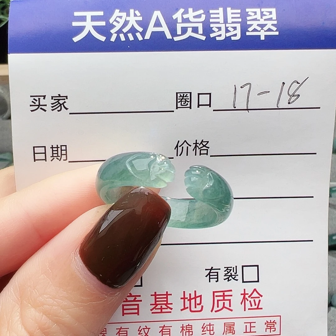 翡翠未镶嵌戒指戒指翡翠
