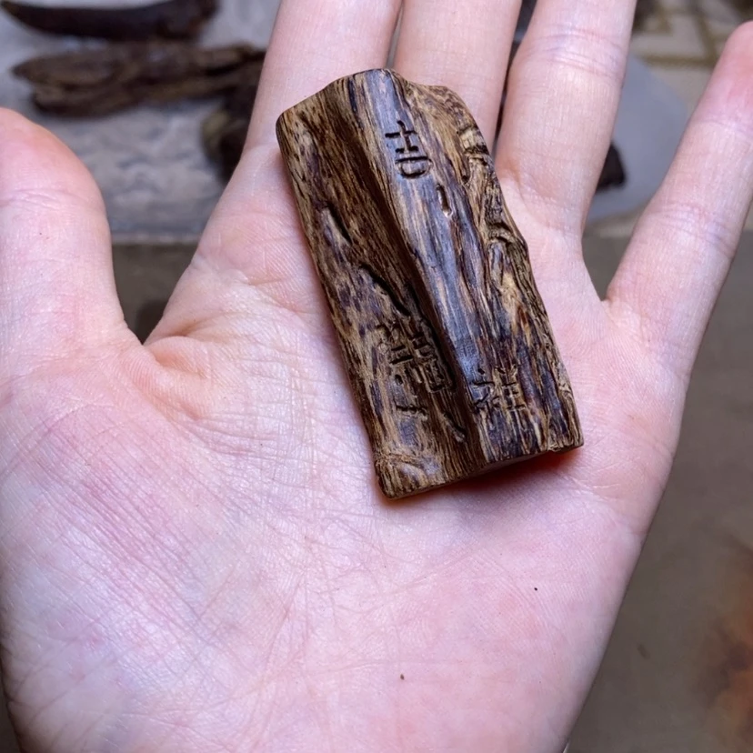 【闪购商品】香榧木不沉水7.3克
