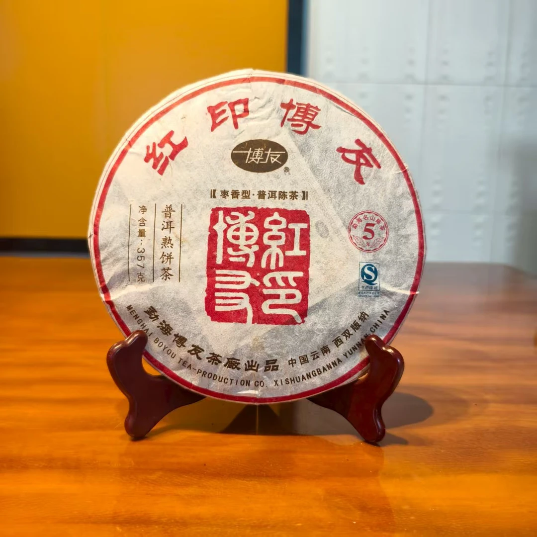【福圆精选】博友|2010年红印博友熟茶357g/饼