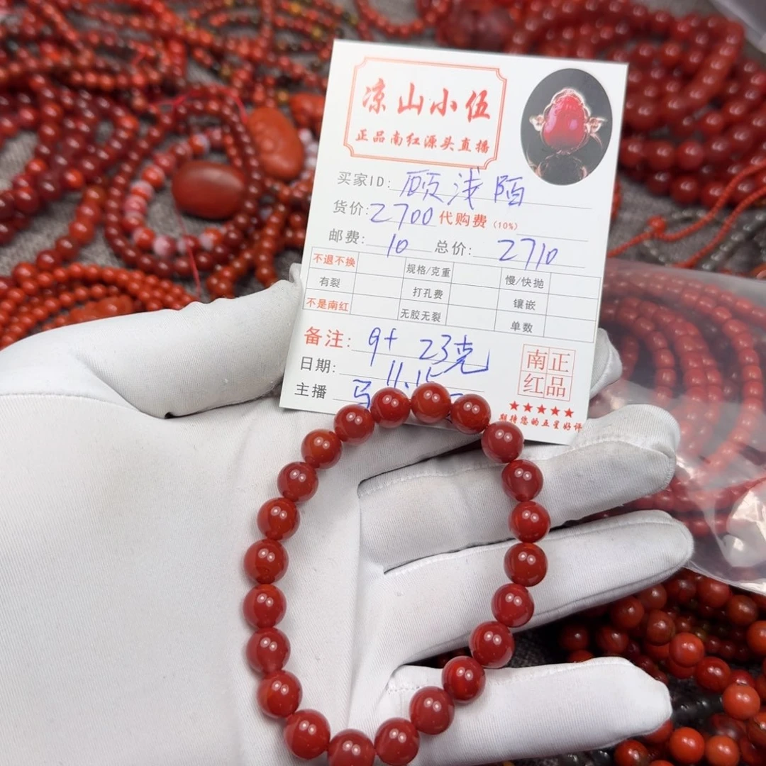 顾***陌南红玛瑙未镶嵌手链