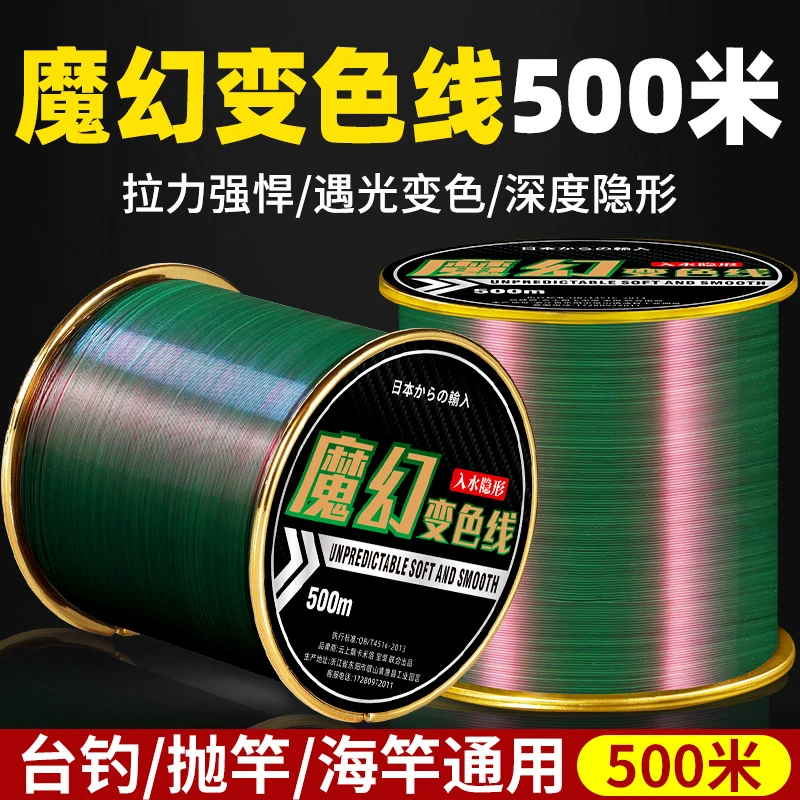 进口500米鱼线主线正品强拉力海杆抛竿路亚尼龙钓鱼线海竿专用线