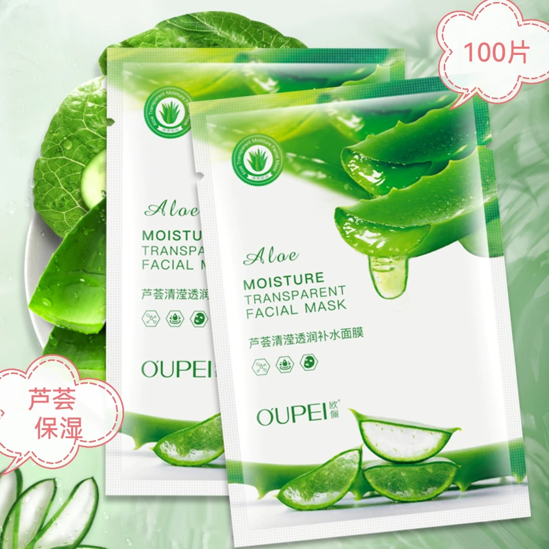 100片欧佩芦荟清滢透润补水面膜轻薄服贴补水保湿干燥紧绷肌晒后