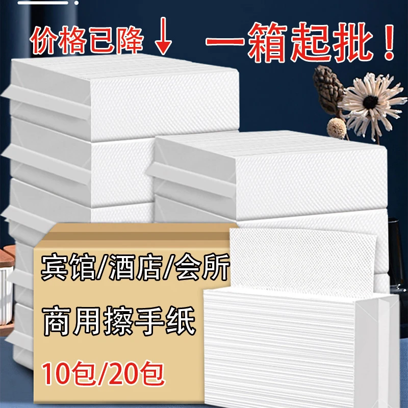 商用擦手纸整箱批发酒店宾馆会所卫生间专用加厚纸巾家用厨房抽纸