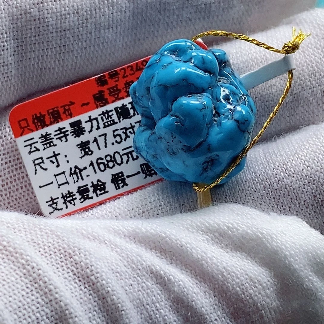 绿松石未镶嵌珠宝奇石