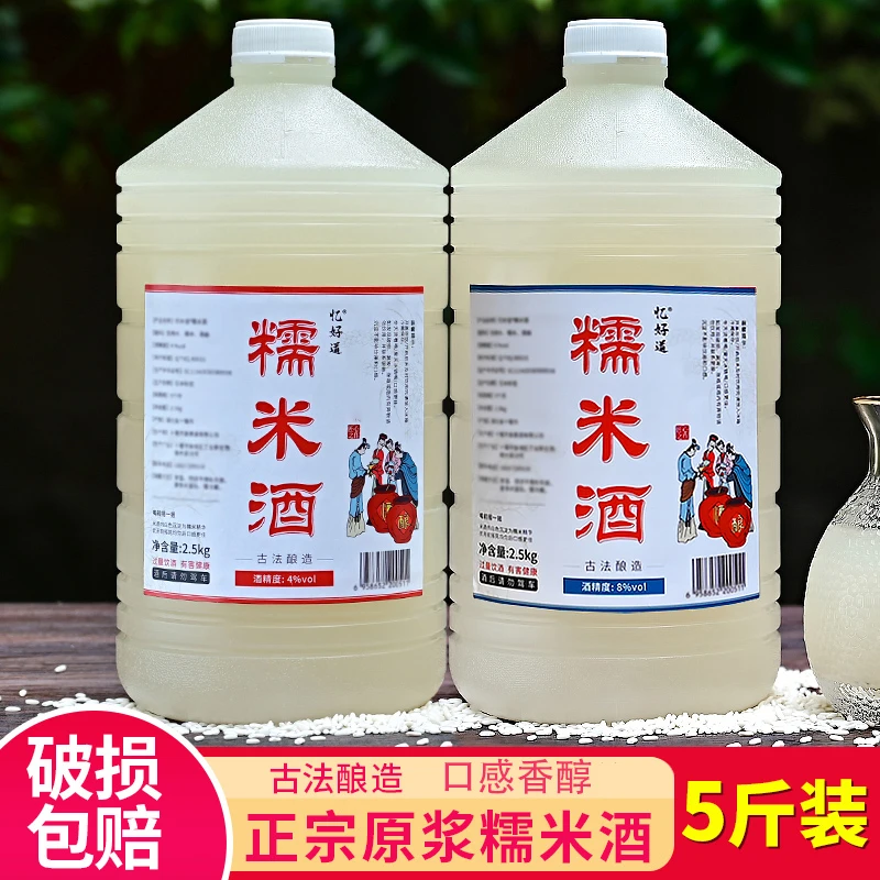 忆好道米酒原浆糯米酒农家自酿纯手工低度甜酒醪糟汁酒酿正品