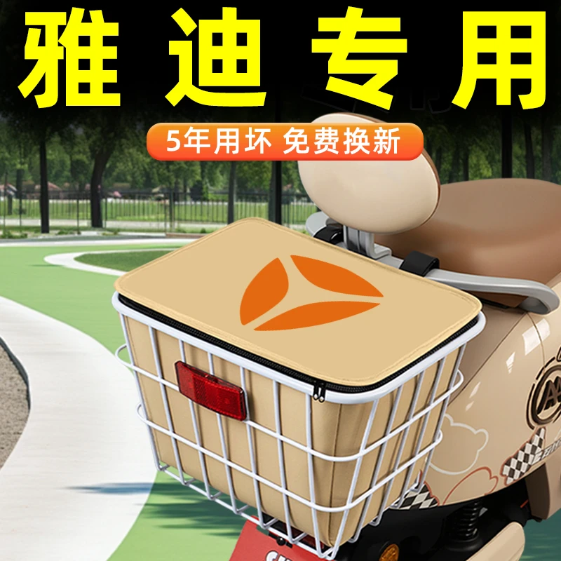 雅迪电动车后置车筐置物包放东西神器后尾箱后备箱挂物包头盔收纳