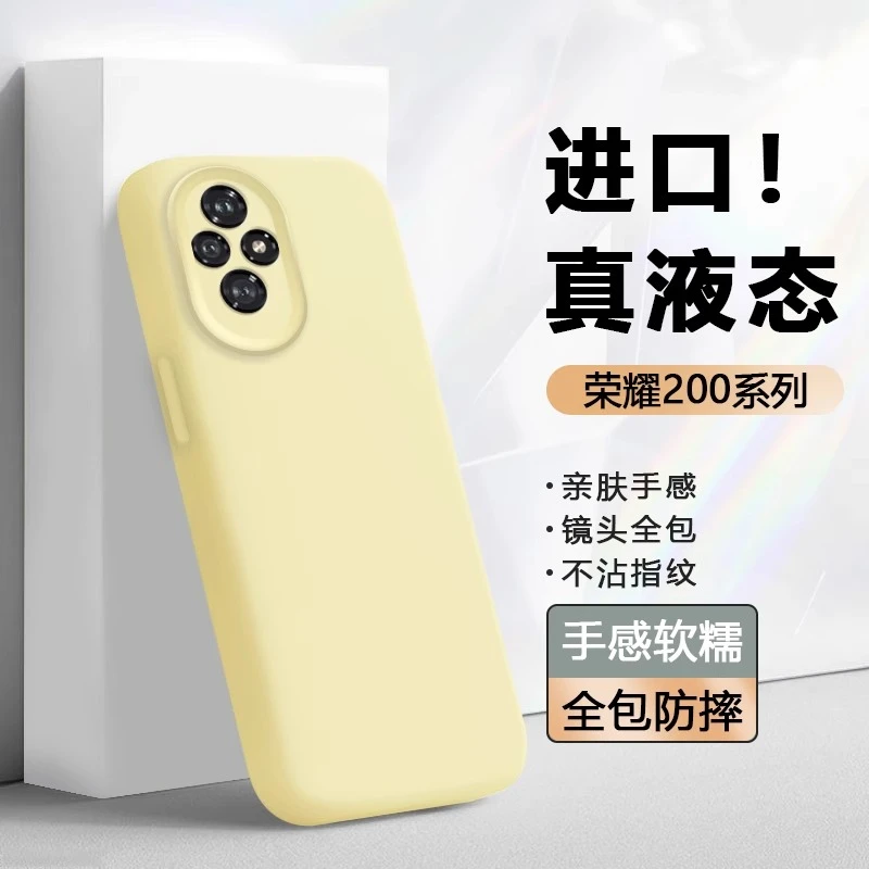 适用荣耀200手机壳新款液态硅胶镜头全包honor100软糯纯色软壳女